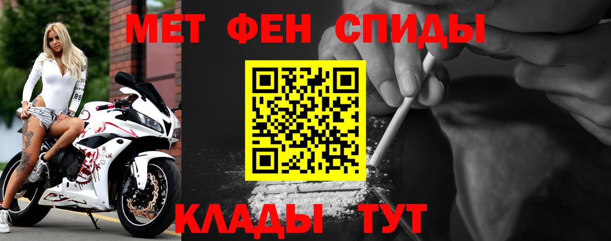 Борисоглебск  Амфетамин Розовый  АМФЕТАМИН  Amphetamine  нарко площадка состав  Вход с VPN 