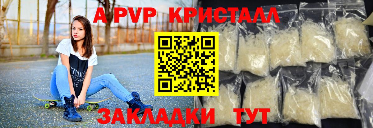 Alfa_PVP VHQ  Вход с VPN  Борисоглебск  А ПВП крисы CK  APVP VHQ 