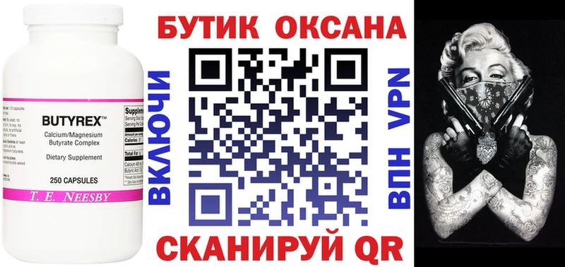 БУТИРАТ 1.4BDO  kraken ссылки  Борисоглебск 