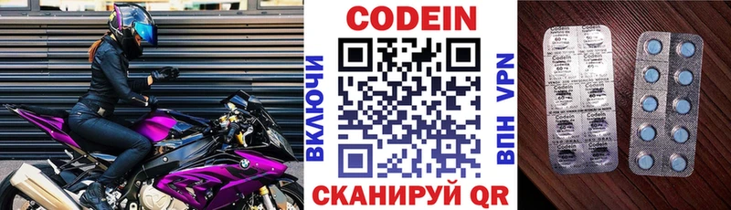 ссылка на мегу ссылки Борисоглебск Кодеиновый сироп Lean напиток Lean (лин)