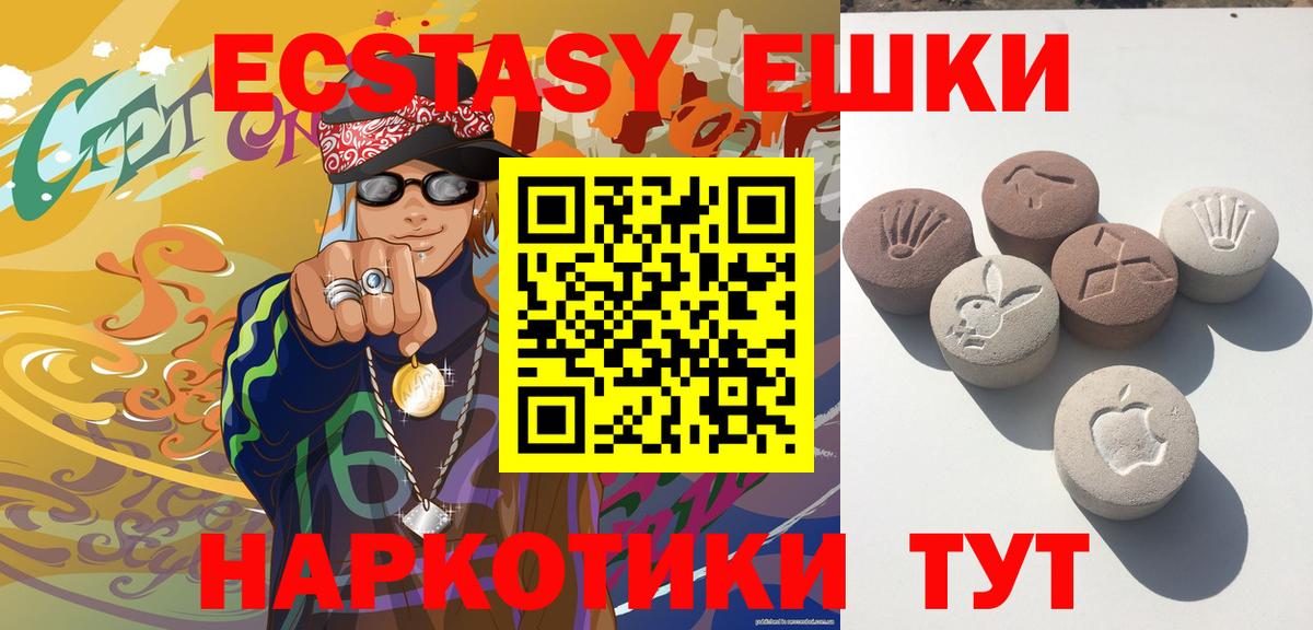 Экстази 99%  Вход с VPN  ЭКСТАЗИ  Борисоглебск  ссылка на мегу сайт  ЭКСТАЗИ XTC 