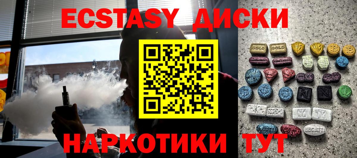 ЭКСТАЗИ ешки Борисоглебск