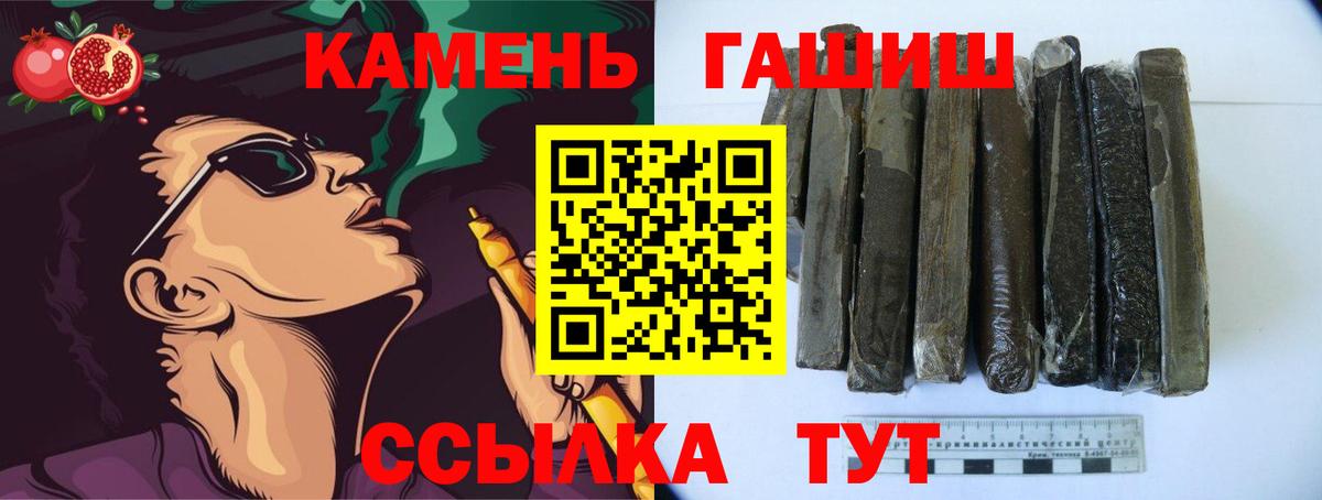 ГАШ хэш Борисоглебск
