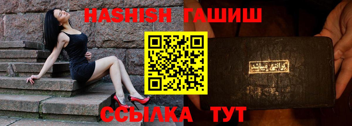 Борисоглебск  Гашиш ice o lator  закладка  Вход с VPN  ГАШИШ Изолятор 