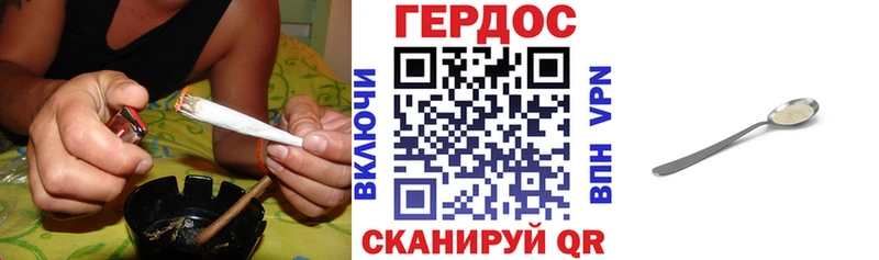 ГЕРОИН хмурый  Борисоглебск 