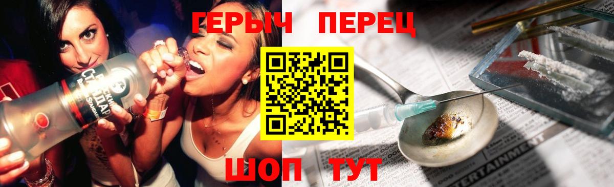 Борисоглебск  ГЕРОИН Heroin  Вход с VPN 