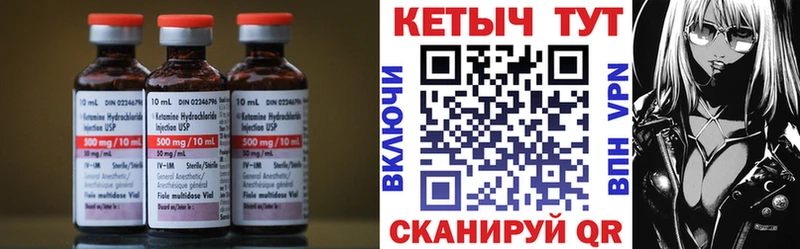 закладка  Борисоглебск  Кетамин VHQ 