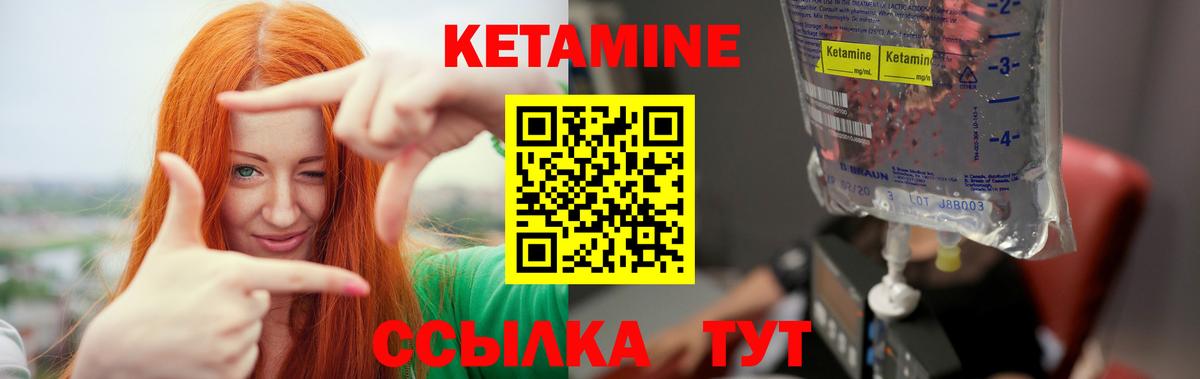 КЕТАМИН ketamine  мориарти какой сайт  КЕТАМИН ketamine  Борисоглебск  Вход с VPN 