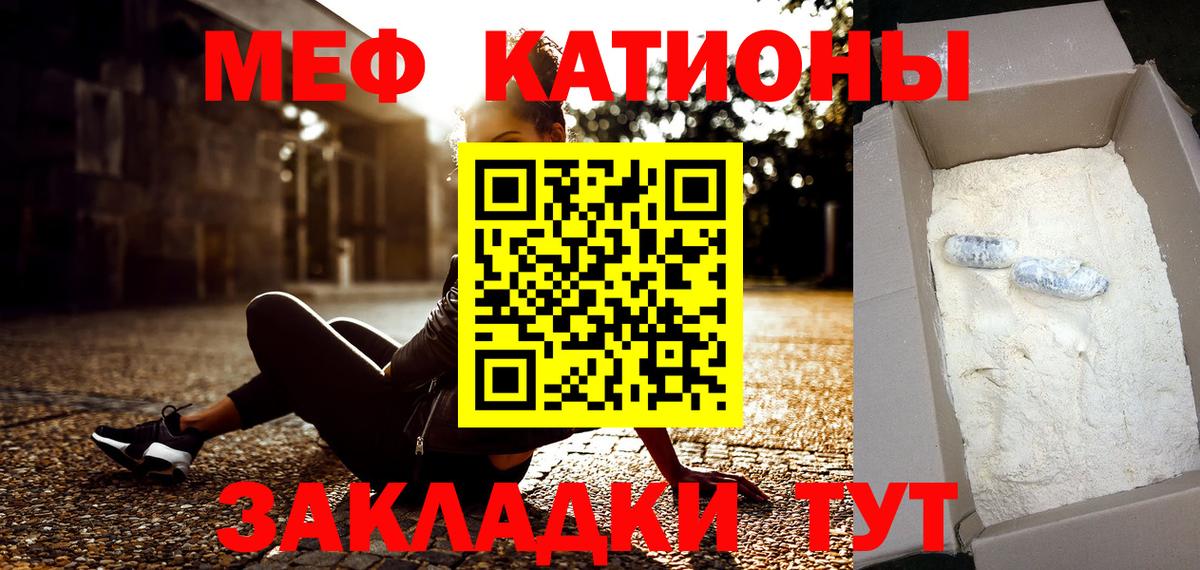 Меф мука Борисоглебск