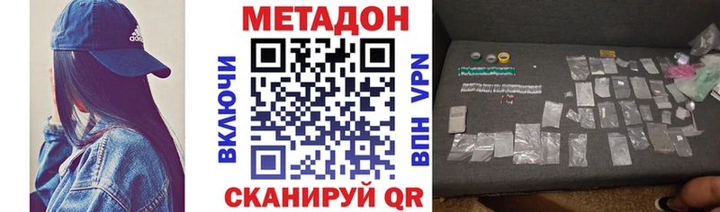 МЕТАДОН VHQ  Борисоглебск 
