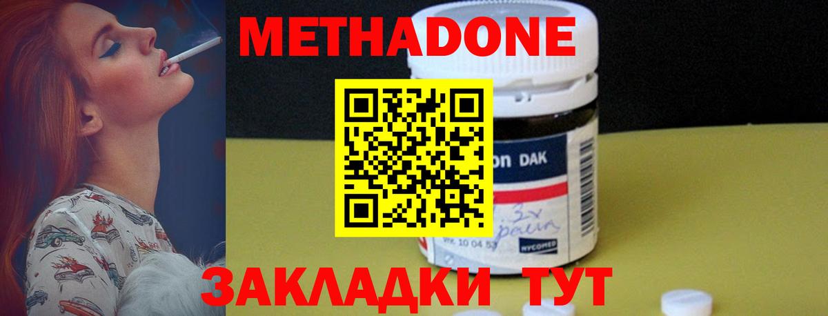 МЕТАДОН methadone  Вход с VPN  Борисоглебск  это формула  Метадон VHQ 