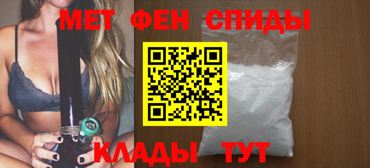 Борисоглебск  МЕТАМФЕТАМИН винт  Метамфетамин  Вход с VPN 