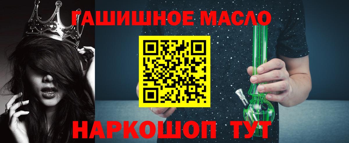 ТГК THC oil  Вход с VPN  Борисоглебск 