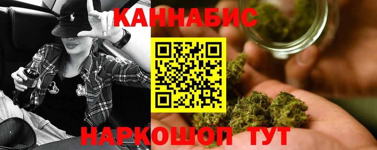 Борисоглебск  Бошки Шишки марихуана  МАРИХУАНА индика  Вход с VPN  Шишки марихуана Bruce Banner 